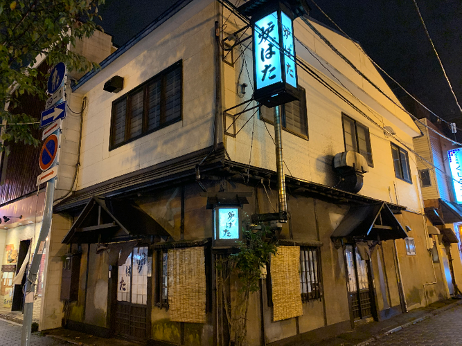 炉端焼き発祥の店『炉ばた』