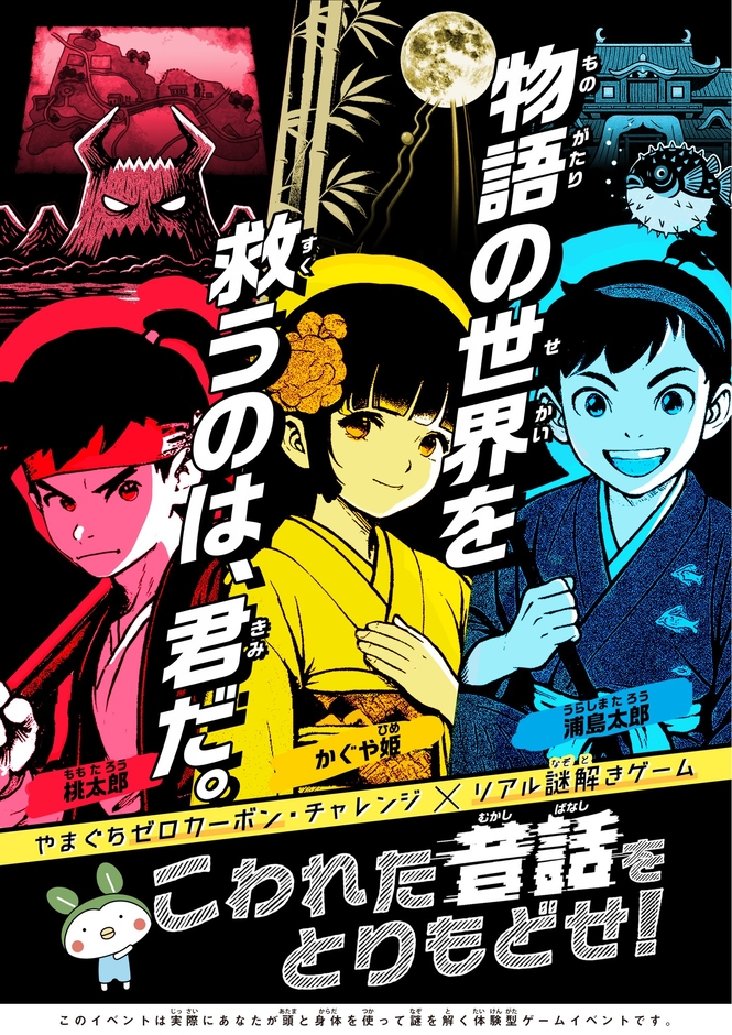 イベントのメインビジュアル