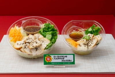 ローストチキンのパスタサラダ