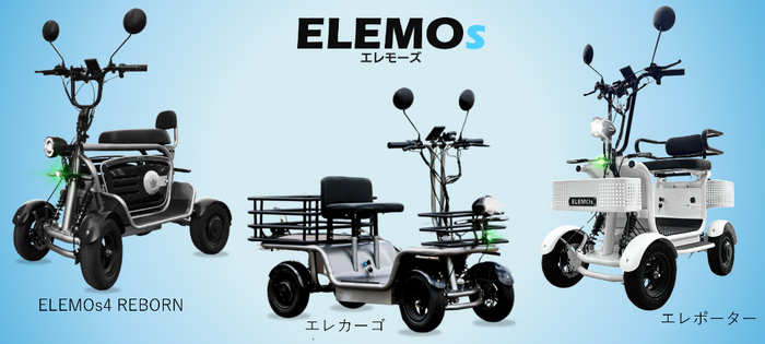 イベント会場ELEMOs展示車両