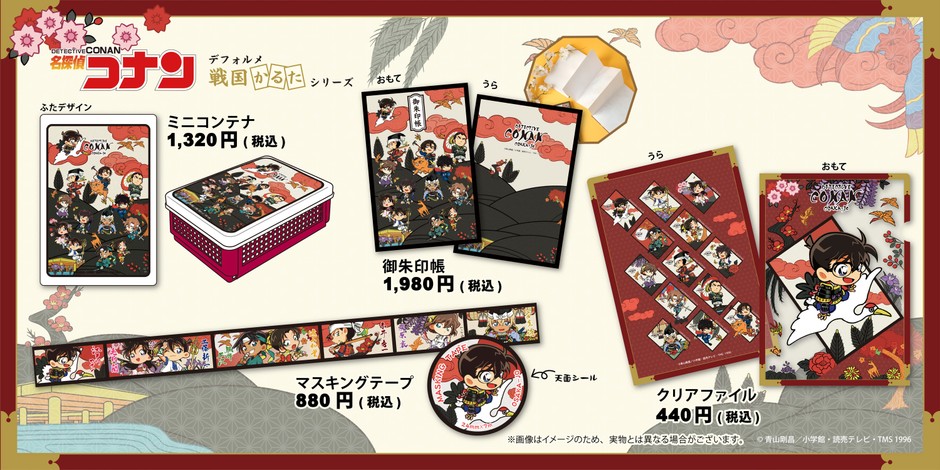 戦国かるた_グッズ(1)