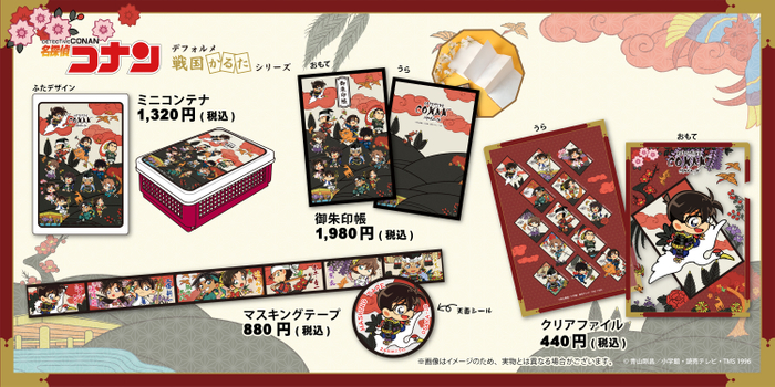 戦国かるた_グッズ(1)