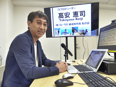 特別講師　BS-TBSプロデューサー　髙安 恵司氏　