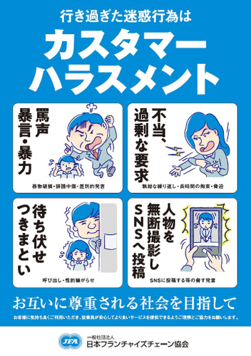 【店頭展開販促物:ポスター】(画像はイメージです。)