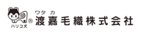 渡嘉毛織株式会社