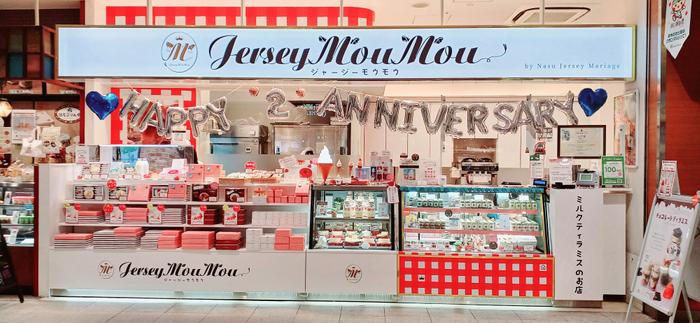 ジャージーモウモウ