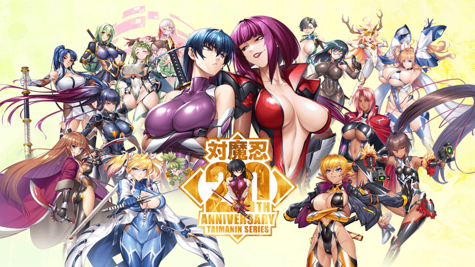 対魔忍20周年記念特設サイト公開