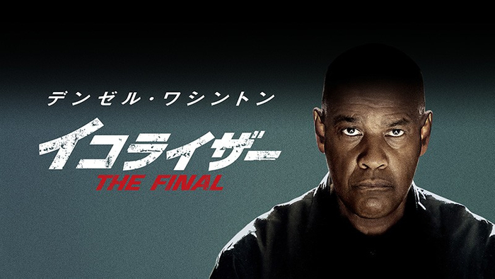 © 2023 Columbia Pictures Industries, Inc., TSG Entertainment II LLC, Eagle Pictures SpA and Lantern Entertainment Pictures, LLC. All Rights Reserved.