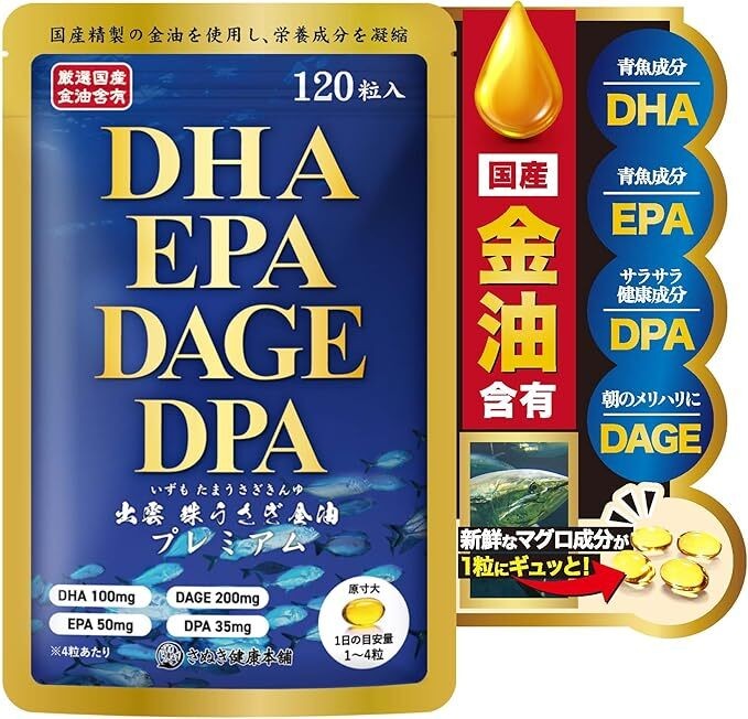金油国産サメ肝油 パッケージ