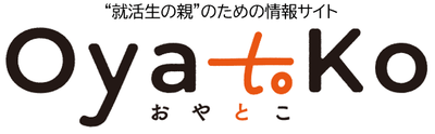 “就活生の親”のための情報サイト『 OyatoKo(おやとこ) 』