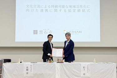 青森県黒石市と文化交流による地域活性化に向けた連携協定を締結