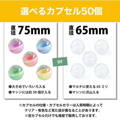 ガチャガチャトイカプセルマシーン