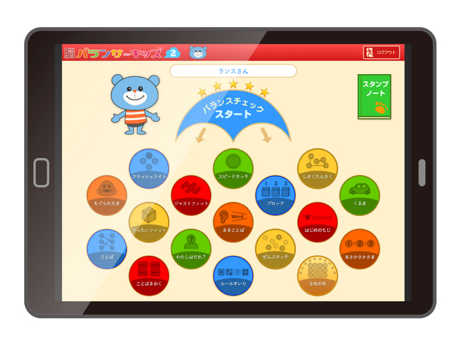 17種類のゲーム(タスク)