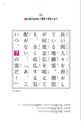 『54字の物語Q』出題ページ