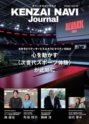 「TOYOTA ARENA TOKYO」誕生の舞台裏に迫る 『建材ナビジャーナル Vol.30』を発刊