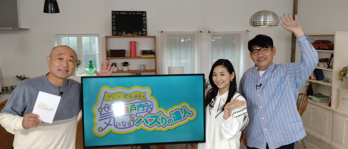 スタジオの様子:「パワフル!」「愛がある!!」と、中四国インフルエンサーを絶賛!