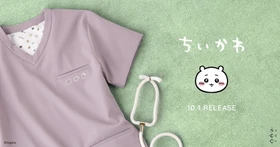 クラシコ「ちいかわ」コレクションが登場。医療現場に馴染む上品な4色のスクラブが2026年10月1日(木)発売：メディカルアパレルブランド「クラシコ」