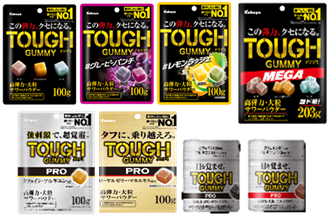 ＜C賞＞ 『タフグミ』 パーフェクトセット5名さま