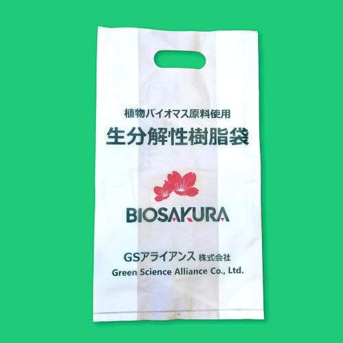 植物由来の生分解性プラスチック製の袋
