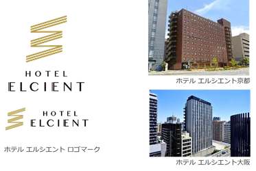 【株式会社関電アメニックス】運営するホテル エルシエントのホテル名称とロゴマークを変更