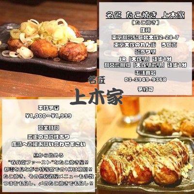 名匠 上木屋情報