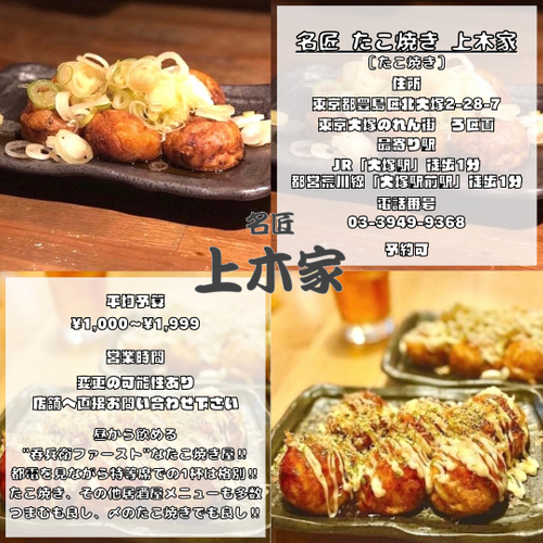 名匠 上木屋情報