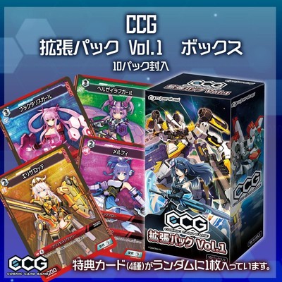 拡張パック Vol.1 ボックス 2,500円（税込）