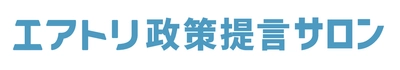 CXOコミュニティ事業にて運営する完全招待制経営者コミュニティ「エアトリCXOサロン」メンバー向け新サービスとしてベンチャー界と国や自治体をつなぐ「エアトリ政策提言サロン」のサービス提供を開始