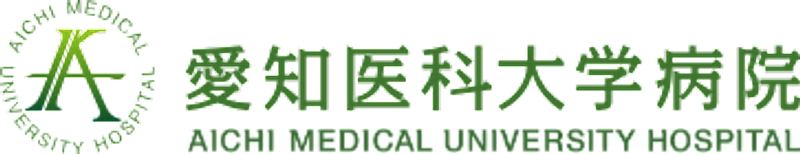 愛知医科大学病院 高度救命救急センター