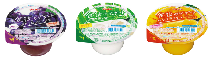 「食後のデザート」シリーズ