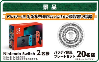 ミニストップ×進撃の巨人コラボ3000円以上購入で応募キャンペーン景品①画像（画像はイメージです。）
