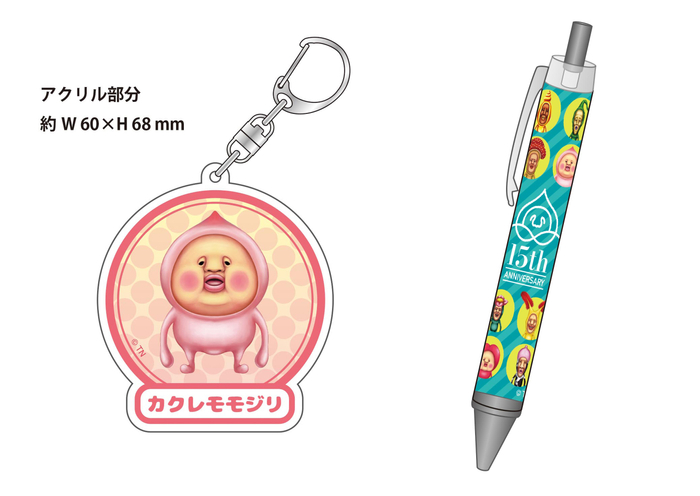 ボールペン＆アクリルキーホルダーセット　880円（税込）