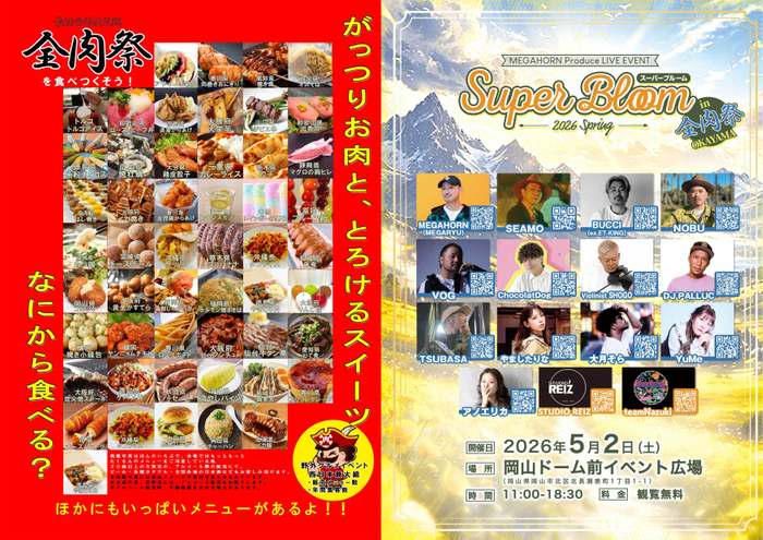 ポスター2