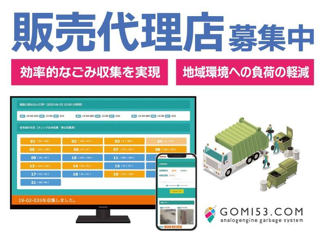 販売代理店募集中