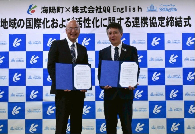 株式会社QQEnglish代表藤岡頼光(左)と海陽町町長三浦茂貴氏(右)