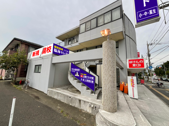 個別指導セレクト/大和市役所前校