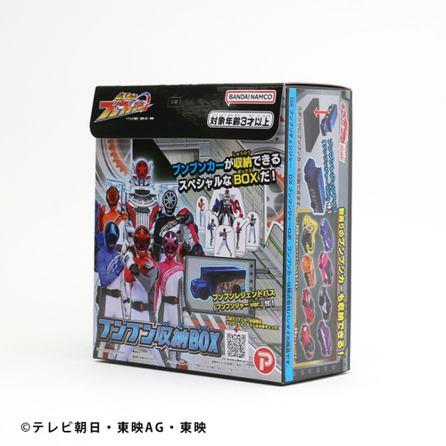 ブンブン収納BOX(パッケージ2)