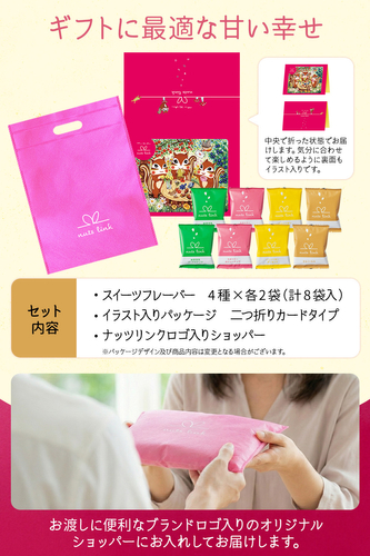 セット内容詳細