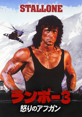 &copy; 1988 STUDIOCANAL