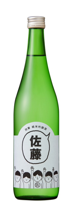 開華 佐藤の酒