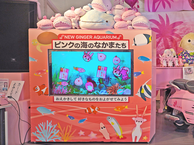 お子さまに大人気「ピンクの海のなかまたち~NEW GINGER AQUARIUM~」