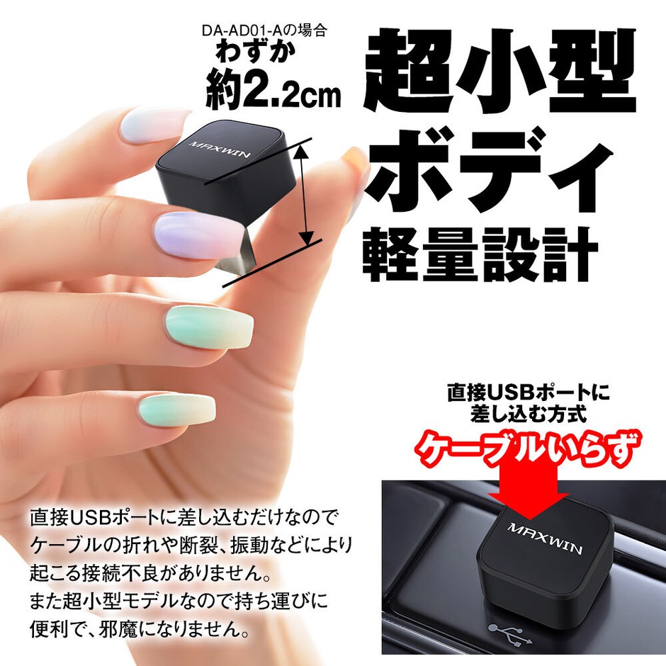超小型ボディ