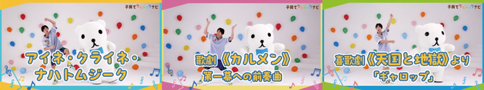 「クラシックたいそう」動画