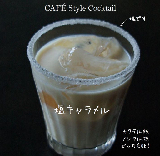 ドリンクメニュー2