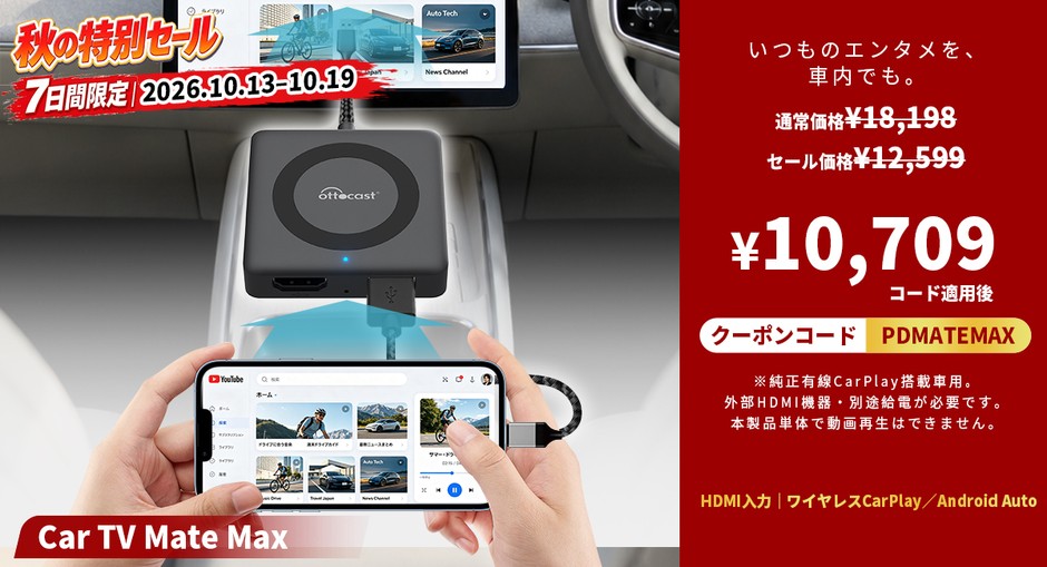 Car TV Mate Max