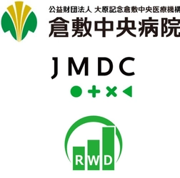 株式会社JMDC リアルワールドデータ株式会社、公益財団法人大原記念倉敷中央医療機構、倉敷中央病院