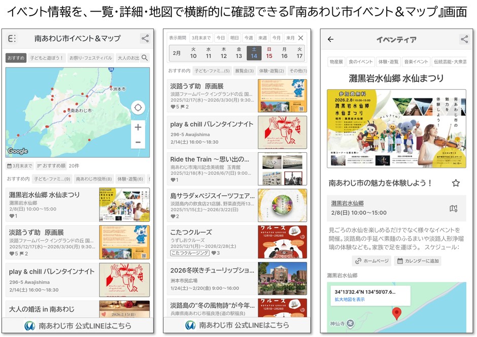 イベンティア画面イメージ