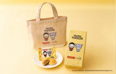 大阪みやげ「月化粧」が、「てくてくYOASOBI」とコラボレーション！期間限定コラボパッケージ「YOASOBI×みるく饅頭月化粧」を発売！【青木松風庵】