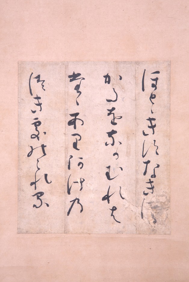 小倉色紙　伝藤原定家筆 鎌倉時代　13世紀　MIHO MUSEUM蔵 ※会期中展示替えあり