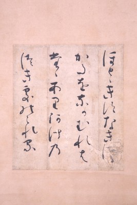 小倉色紙　伝藤原定家筆 鎌倉時代　13世紀　MIHO MUSEUM蔵 ※会期中展示替えあり
